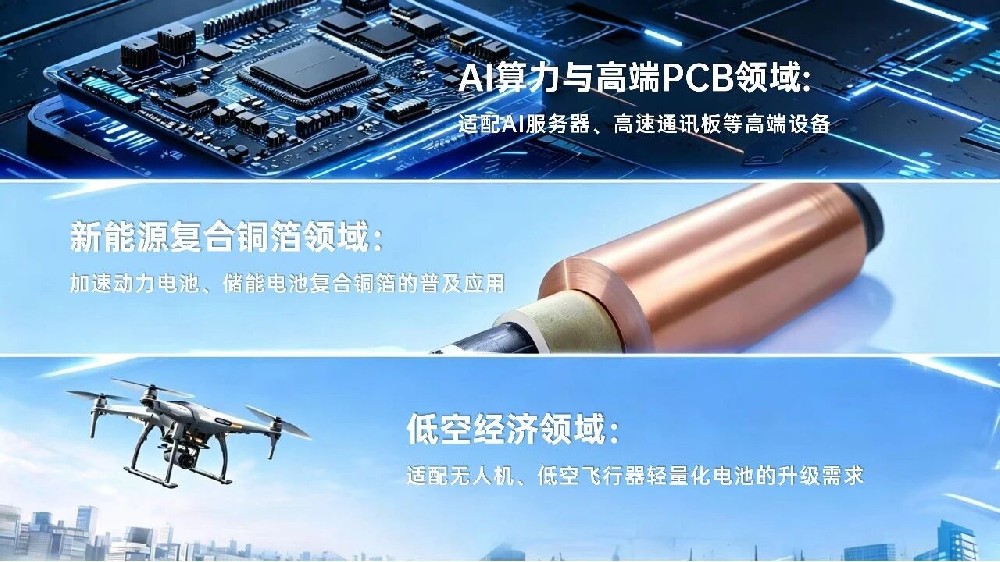 奋战三百天 献礼十周年系列报道之八：bevictor伟德新专利适配AI算力PCB